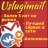 uslugimail